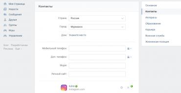 Инстаграм не делится публикаций в Вконтакте: причины и устранение