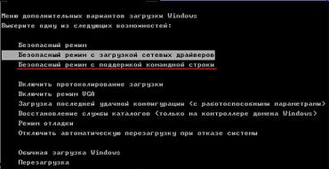 Как разблокировать Windows от вируса-вымогателя Удаление баннеров с компьютера